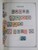 Kavel 1769 (296)