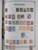 Kavel 1769 (403)
