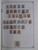 Kavel 1769 (552)