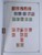 Kavel 1769 (600)