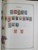 Kavel 1769 (791)