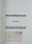 Kavel 1845 (19)