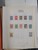Kavel 1980 (37)