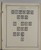 Kavel 1823 (44)