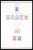 Kavel 1779 (3)