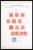 Kavel 1609 (37)