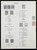 Kavel 1765 (43)
