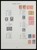 Kavel 1765 (74)