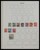 Kavel 1765 (240)