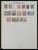 Kavel 1765 (301)
