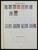 Kavel 1765 (319)