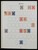 Kavel 1765 (327)