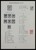 Kavel 1765 (401)
