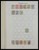 Kavel 1765 (442)