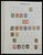 Kavel 1765 (443)