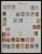 Kavel 1765 (458)