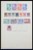 Kavel 1777 (35)