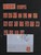 Kavel 1814 (11)