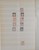 Kavel 1957 (118)