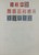 Kavel 1826 (17)
