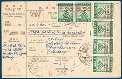 Lot 238