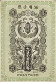 Kavel 1717
