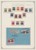 Kavel 1532 (3)