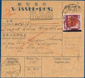Lot 2352