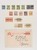 Kavel 5644 (4)
