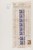 Kavel 5665 (36)