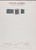 Kavel 5707 (9)