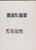 Kavel 5707 (123)