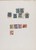 Kavel 5707 (147)