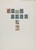Kavel 5707 (197)