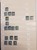 Kavel 1037 (198)