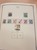 Kavel 1422 (11)