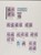 Kavel 6645 (119)