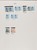 Kavel 6645 (171)