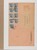 Kavel 6645 (454)