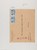 Kavel 6645 (483)