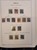 Kavel 1399 (22)