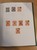Kavel 1312 (65)