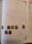 Kavel 1410 (39)