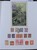 Kavel 7086 (36)
