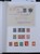 Kavel 7086 (65)