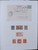 Kavel 7087 (19)