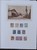 Kavel 7088 (46)