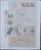 Kavel 7089 (55)