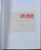 Kavel 7089 (82)
