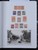 Kavel 7092 (88)